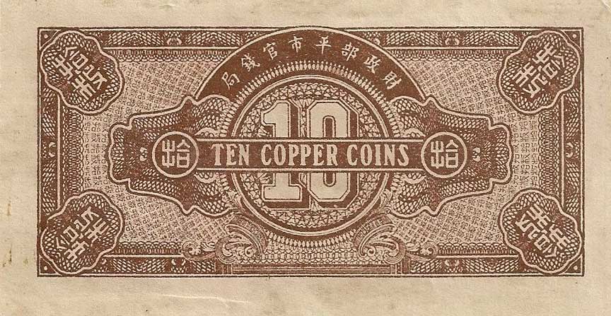 Back of China p612a: 10 Coppers from 1923