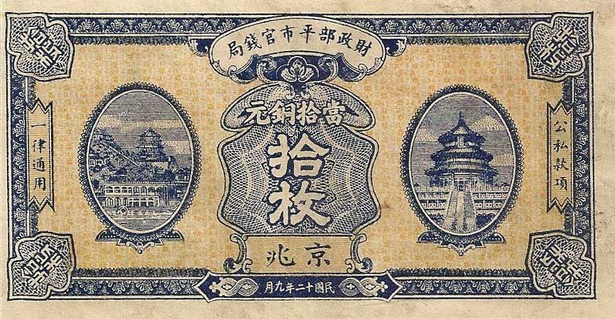 Front of China p612a: 10 Coppers from 1923