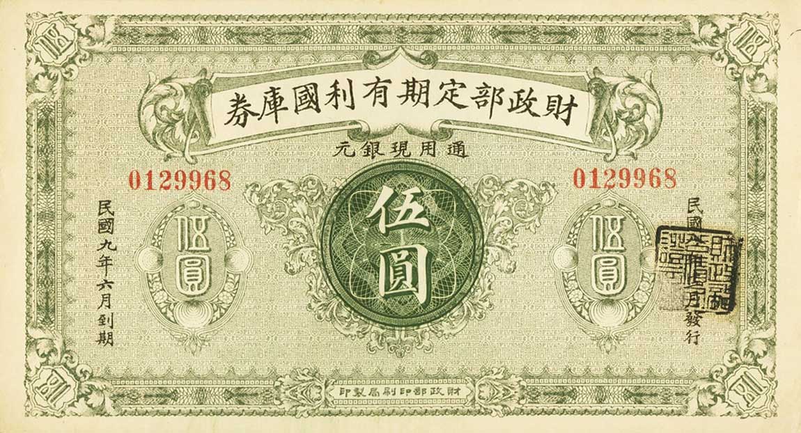 Front of China p628a: 5 Yuan from 1919