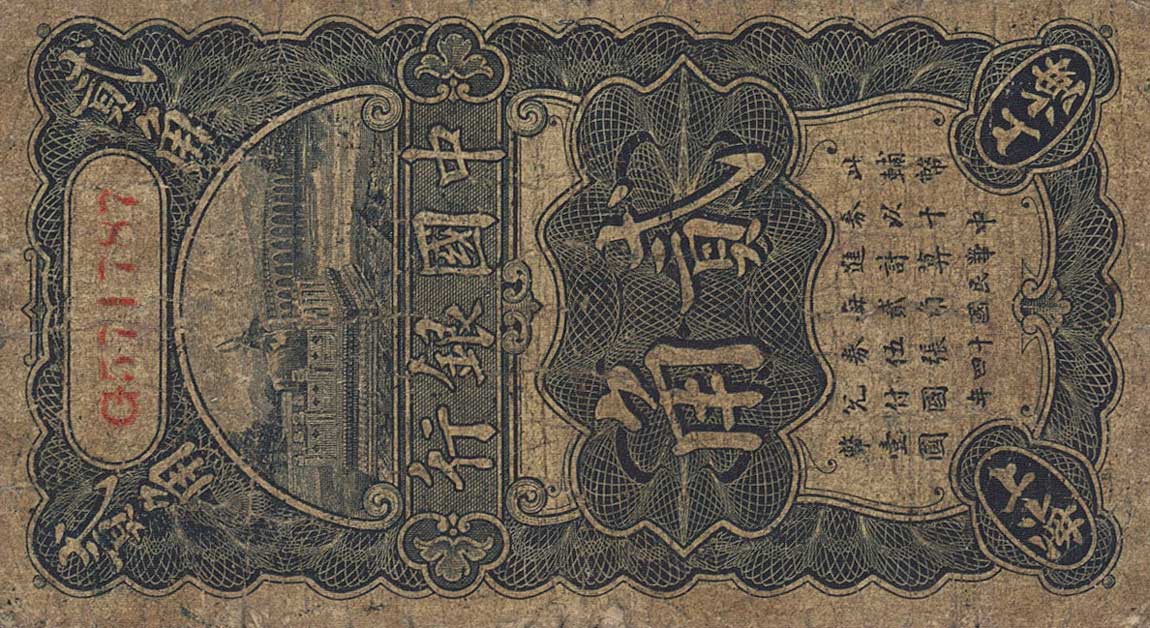 Front of China p64a: 20 Cents from 1925