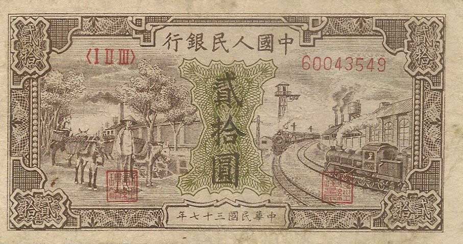 Front of China p804a: 20 Yuan from 1948
