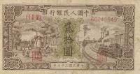 p804a from China: 20 Yuan from 1948