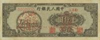 p810s from China: 1000 Yuan from 1948