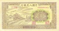 Gallery image for China p817a: 10 Yuan