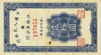 Gallery image for China p825: 20 Yuan