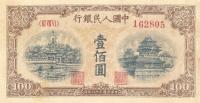 Gallery image for China p832a: 100 Yuan