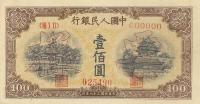 Gallery image for China p833s: 100 Yuan