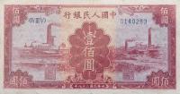 p834a from China: 100 Yuan from 1949