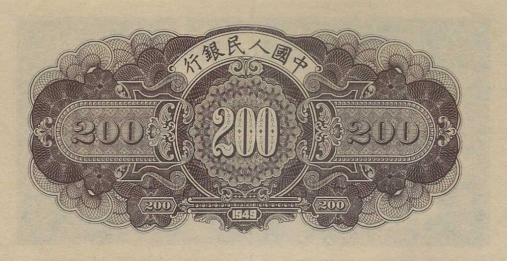 Back of China p838A: 200 Yuan from 1949