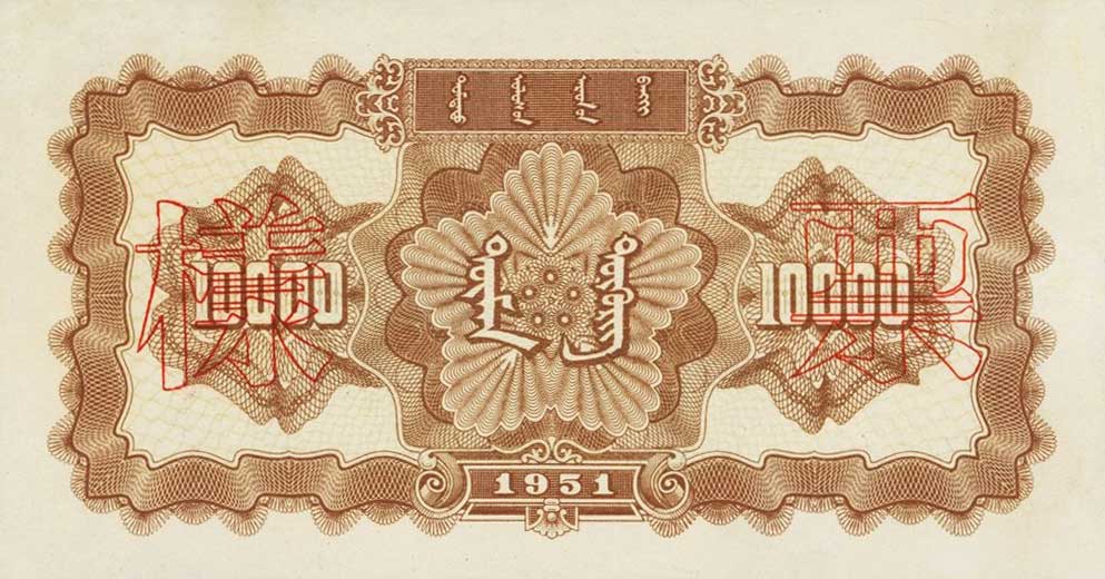 Back of China p858As: 10000 Yuan from 1951