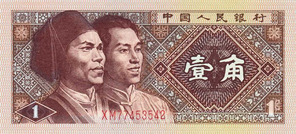 Front of China p881a: 1 Jiao from 1980