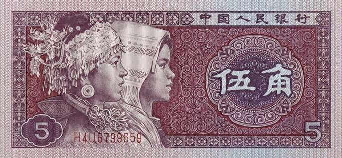 Front of China p883b: 5 Jiao from 1980
