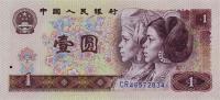 Gallery image for China p884c: 1 Yuan