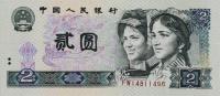 Gallery image for China p885bf: 2 Yuan