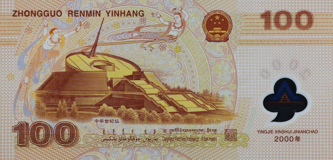 Back of China p902r: 100 Yuan from 2000