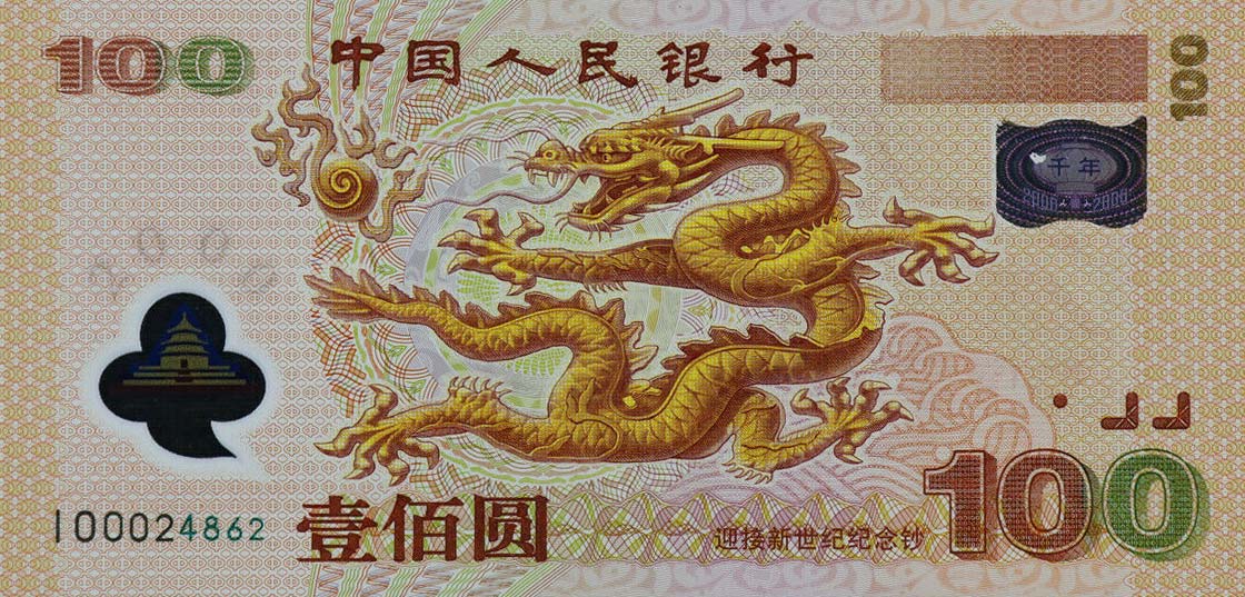 Front of China p902r: 100 Yuan from 2000