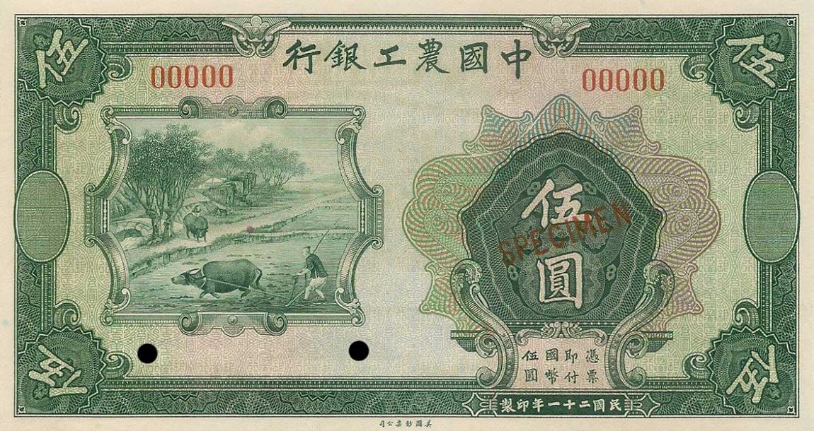 Front of China pA110s2: 5 Yuan from 1932