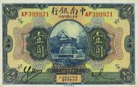Gallery image for China pA121a: 1 Yuan