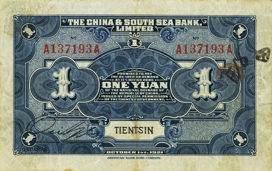 Back of China pA121d: 1 Yuan from 1921