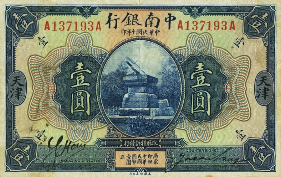 Front of China pA121d: 1 Yuan from 1921
