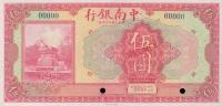 Gallery image for China pA127s: 5 Yuan