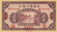 Gallery image for China pA92b: 10 Cents