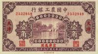 Gallery image for China pA93b: 10 Cents