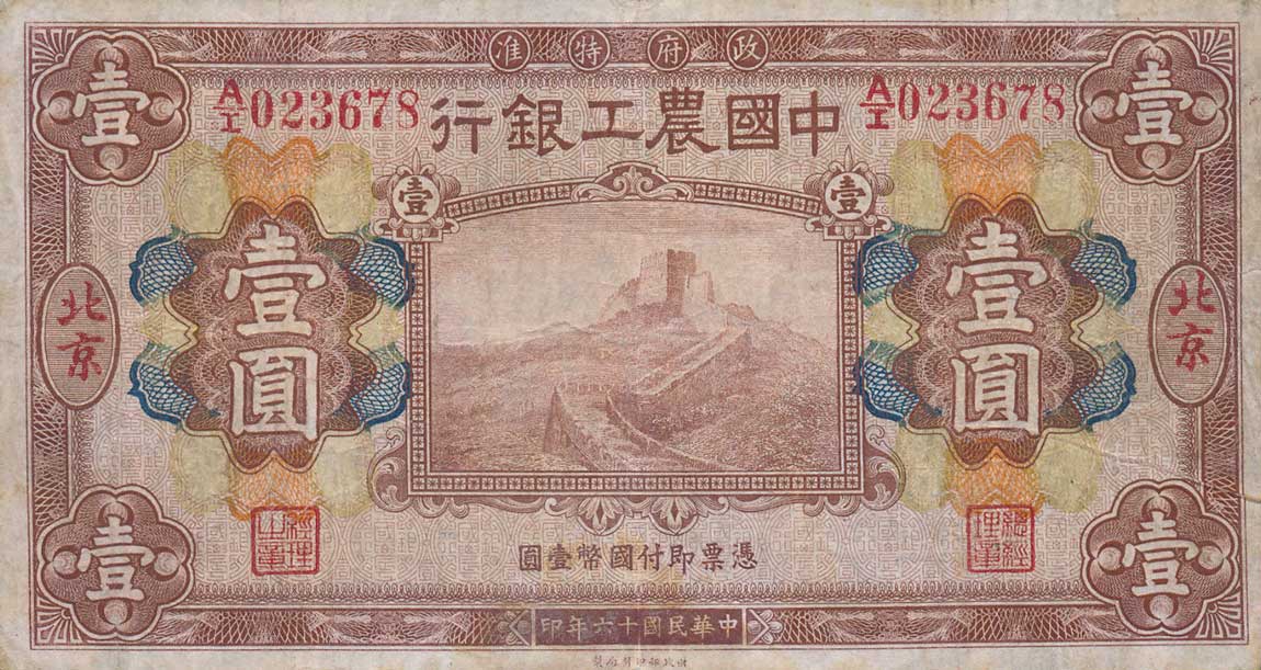 Front of China pA95a: 1 Dollar from 1927