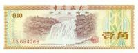 pFX1b from China: 10 Fen from 1979
