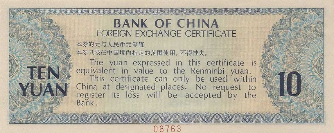 Back of China pFX5s: 10 Yuan from 1979
