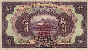 pS1053a from China: 10 Dollars from 1923