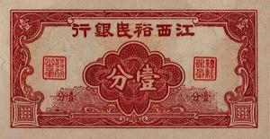 pS1125 from China: 1 Cent from 1929