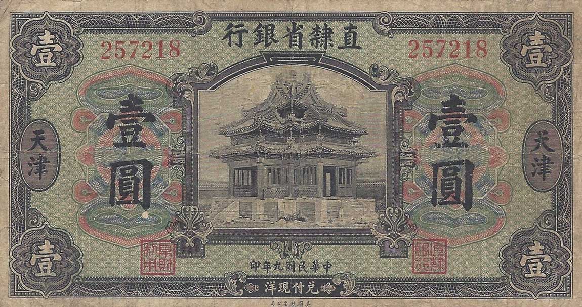Front of China pS1263a: 1 Dollar from 1920