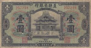 pS1263a from China: 1 Dollar from 1920