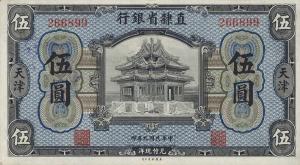 pS1264b from China: 5 Dollars from 1920