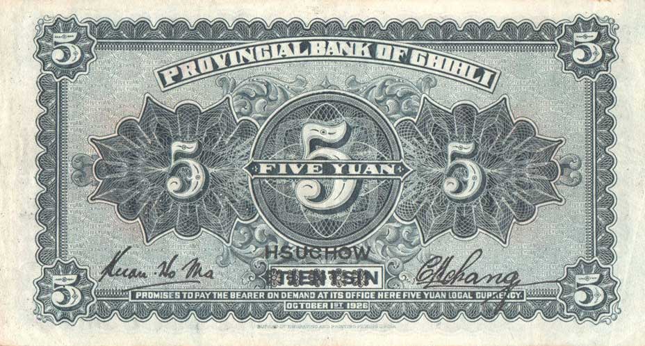 Back of China pS1289c: 5 Yuan from 1926