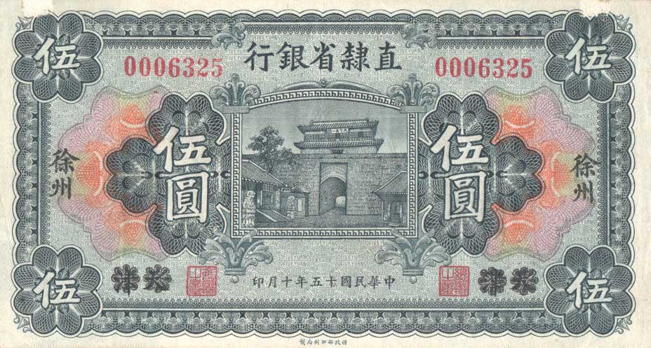 Front of China pS1289c: 5 Yuan from 1926