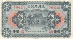 pS1289c from China: 5 Yuan from 1926