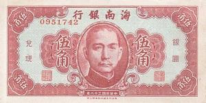 pS1456 from China: 50 Cents from 1949