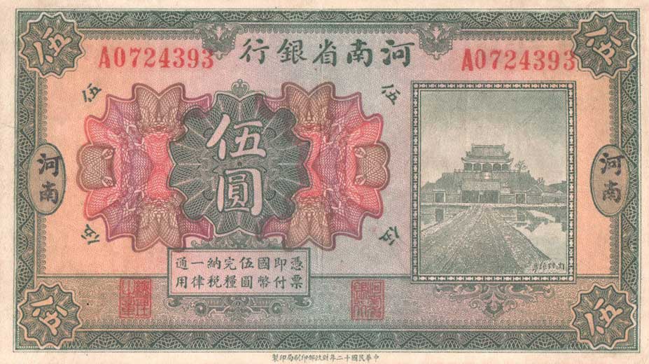Front of China pS1689b: 5 Dollars from 1923