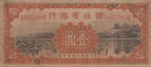 pS1729 from China: 1 Yuan from 1934