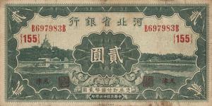 pS1730b from China: 2 Yuan from 1934