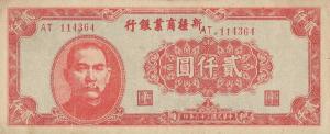 pS1771 from China: 2000 Yuan from 1947