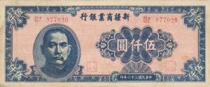 pS1772 from China: 5000 Yuan from 1947