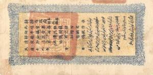 pS1845 from China: 400 Cash from 1930