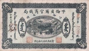 pS1892J from China: 5 Yuan from 1919