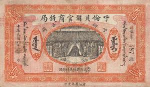 pS1892K from China: 10 Yuan from 1919