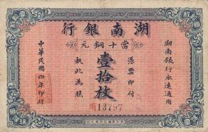pS2045 from China: 10 Coppers from 1915