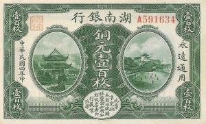 Gallery image for China pS2050: 100 Coppers