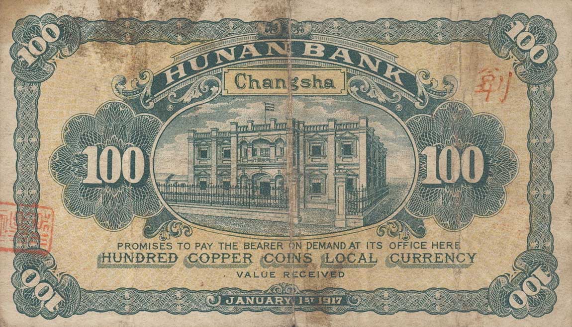 Back of China pS2060: 100 Coppers from 1917